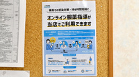 ニシヤクマリナ薬局のその他サービス