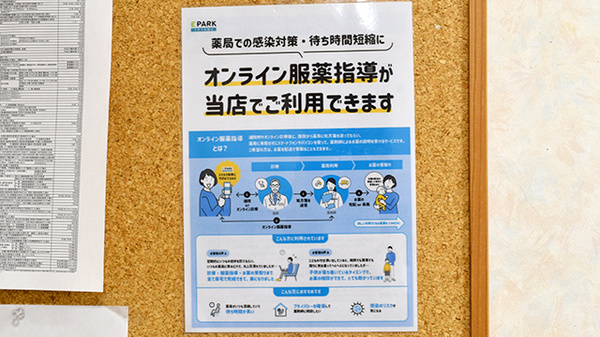 ニシヤクマリナ薬局のその他サービス