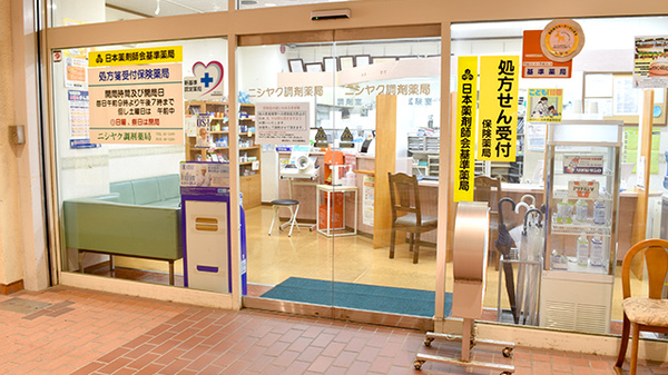 ニシヤク調剤薬局の入口