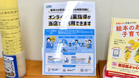 ニシヤク調剤薬局のその他サービス