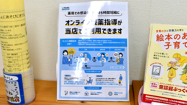 ニシヤク調剤薬局のその他サービス