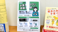 ニシヤク調剤薬局の電子お薬手帳対応