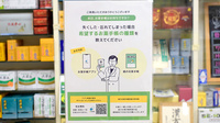 にんじん堂薬局の電子お薬手帳対応