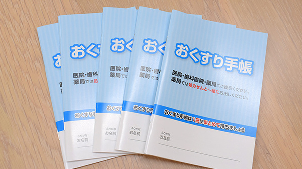 にんじん堂薬局のお薬手帳