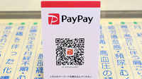 にんじん堂薬局のスマホ決済対応