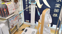 にんじん堂薬局の体組成計測定器