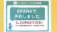 のぞみ調剤薬局のネット受付対応