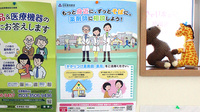 のぞみ調剤薬局のかかりつけ薬局対応
