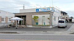 中日調剤薬局 小牧池之内店の外観