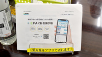 まゆみ薬局半蔵門店の電子お薬手帳対応