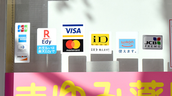 まゆみ薬局半蔵門店のクレカ/電子マネー対応