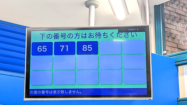 順番待ちシステム