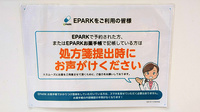 薬局トモズ晴海トリトン店のネット受付対応
