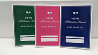 薬局トモズ晴海トリトン店のお薬手帳