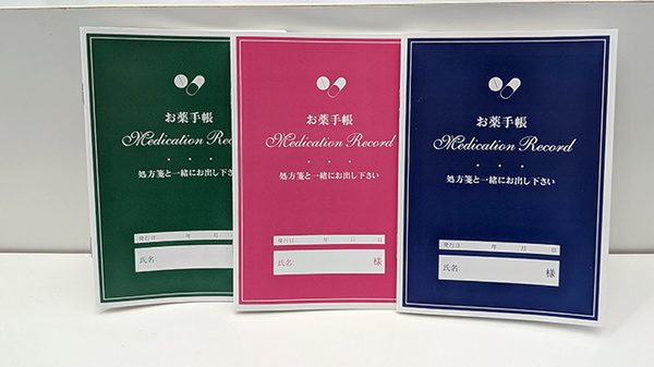 お薬手帳
