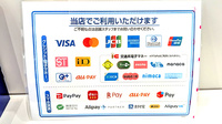 薬局トモズ晴海トリトン店のクレカ/電子マネー/スマホ決済対応
