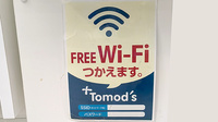 薬局トモズ晴海トリトン店のWi-Fiサービス