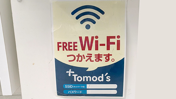 Wi-Fiサービス
