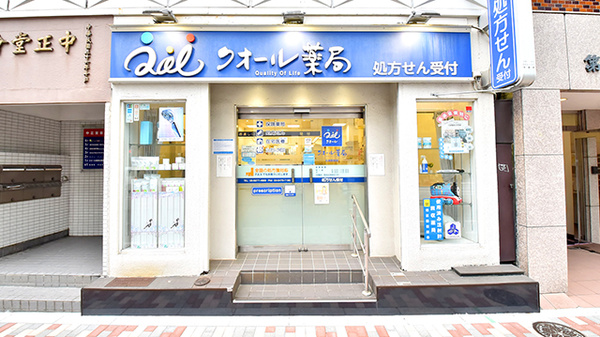 クオール薬局広尾駅前店の外観