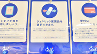 クオール薬局広尾駅前店のジェネリック対応