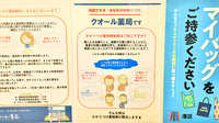クオール薬局広尾駅前店のかかりつけ薬局対応