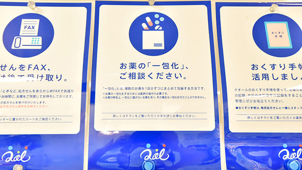 クオール薬局広尾駅前店の一包化対応