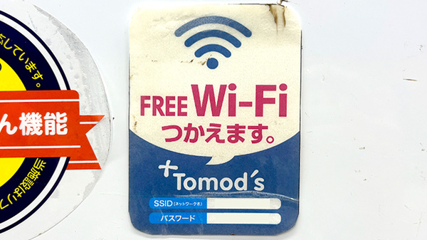 Wi-Fiサービス