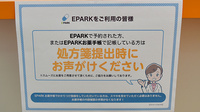 森下駅前調剤薬局のネット受付対応