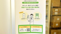 森下駅前調剤薬局の電子お薬手帳対応