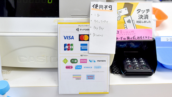 森下駅前調剤薬局のクレカ/電子マネー対応