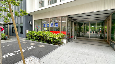 友愛薬局　東品川店