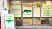 みどり薬局大森店の入口