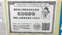 みどり薬局大森店のネット受付対応