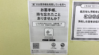 みどり薬局大森店の電子お薬手帳対応