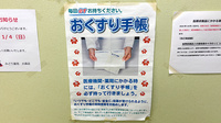 みどり薬局大森店のお薬手帳