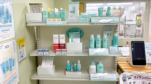 みどり薬局大森店の化粧品
