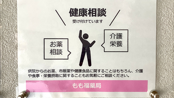 相談対応