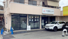 もも福薬局　ならはら店の外観