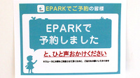 山王あおい薬局のネット受付対応