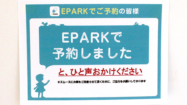 山王あおい薬局のネット受付対応