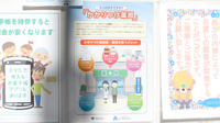 山王あおい薬局のかかりつけ薬局対応