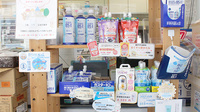 山王あおい薬局の一般医薬品