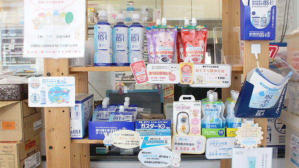 山王あおい薬局の一般医薬品