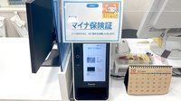 薬局トモズ蒲田店のオンライン資格確認