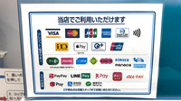 薬局トモズ蒲田店のクレカ/電子マネー/スマホ決済対応