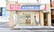 みなみ薬局 大森店の外観