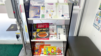 薬局トモズ野沢店の書籍