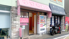 ゆずき薬局世田谷区役所前店の外観