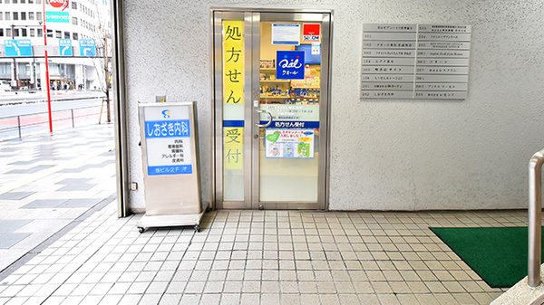クオール薬局宮益坂店の入口