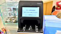 クオール薬局宮益坂店のオンライン資格確認